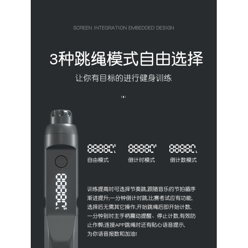 雷尼斯藍牙智能計數跳繩電子家用健身運動訓練手機APP無繩跳繩 雷尼斯藍牙智能計數跳繩電子家用健身運動訓練手機APP無繩跳繩