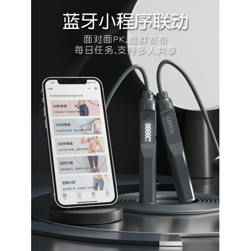 雷尼斯藍牙智能計數跳繩電子家用健身運動訓練手機APP無繩跳繩 雷尼斯藍牙智能計數跳繩電子家用健身運動訓練手機APP無繩跳繩