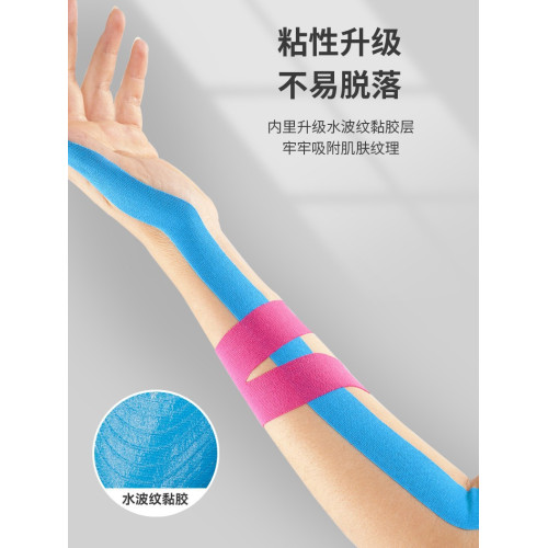 肌肉貼運動員專用拉傷繃帶跟腱肌貼自粘膠布肌內傚貼羽毛球籃球