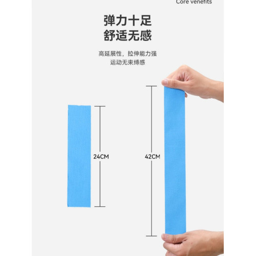 肌肉貼運動員專用拉傷繃帶跟腱肌貼自粘膠布肌內傚貼羽毛球籃球