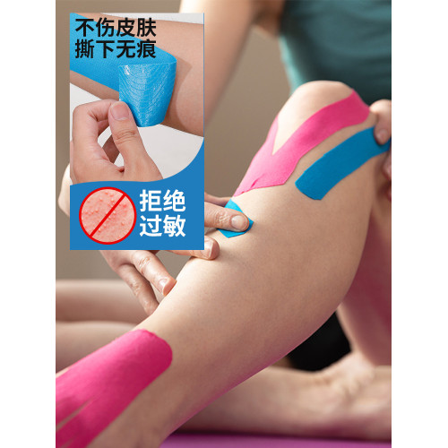 肌肉貼運動員專用拉傷繃帶跟腱肌貼自粘膠布肌內傚貼羽毛球籃球