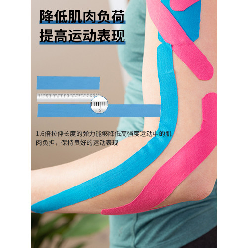 肌肉貼運動員專用拉傷繃帶跟腱肌貼自粘膠布肌內傚貼羽毛球籃球