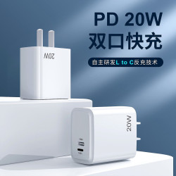 PD20W雙口快充輸出充電頭適用於mate40/iphone14手機筆電平板