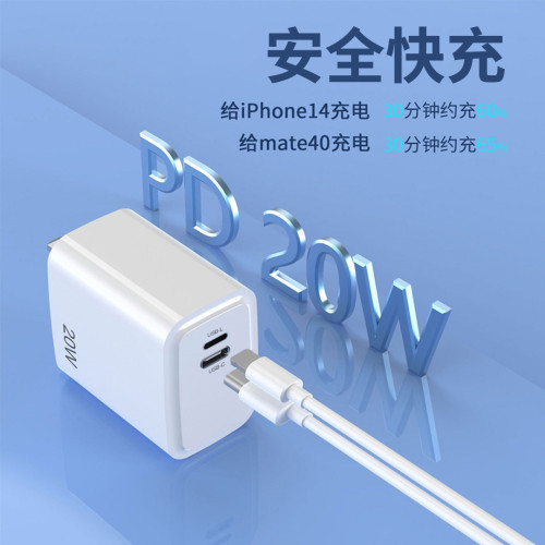 PD20W雙口快充輸出充電頭適用於mate40/iphone14手機筆電平板 PD20W雙口快充輸出充電頭適用於mate40/iphone14手機筆電平板
