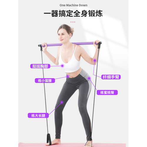 普拉提棒健身棒 普拉提器材 家用彈力拉伸帶瑜珈繩腳蹬拉力器