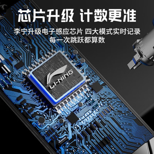 李甯跳繩中考專用學生電子計數款初中體育訓練成人減肥健身鋼絲繩 李甯跳繩中考專用學生電子計數款初中體育訓練成人減肥健身鋼絲繩