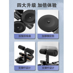 仰臥起坐輔助器固定腳卷腹運動吸盤式吸地收腹練肚子健身器材家用