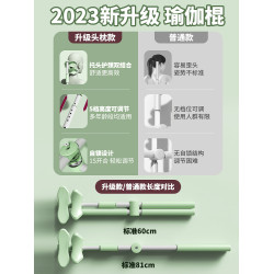 形體棍瑜珈開背神器駝背十字架體態矯正器開肩美背棒體型訓練器材