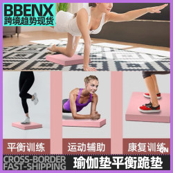 瑜珈健身平衡跪墊健腹輪訓練墊平板支撐核心訓練護肘加厚泡沫墊子