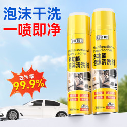 汽車內飾多功能泡沫清潔劑皮革座椅清洗去汙漬車居兩用免水洗泡沫