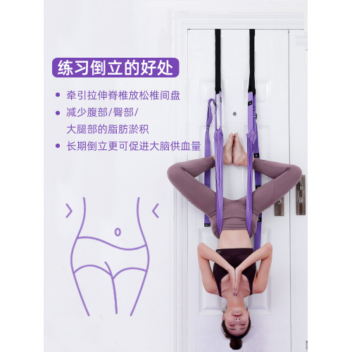 空中瑜珈繩一字馬開胯彈力拉筋後彎下腰訓練器門上拉伸展帶倒立繩 空中瑜珈繩一字馬開胯彈力拉筋後彎下腰訓練器門上拉伸展帶倒立繩