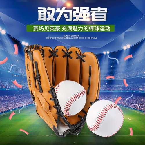9寸壘球9號棒球軟硬實心小學生兒童用棒球比賽訓練打棒球的球類