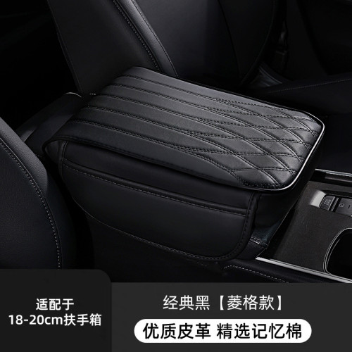 車用好物汽車扶手箱墊增高墊收納記憶棉車用扶手保護套 車用好物汽車扶手箱墊增高墊收納記憶棉車用扶手保護套