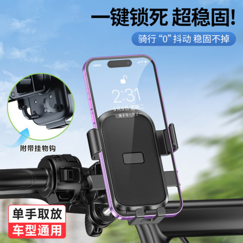 徠本電動車手機支架摩托車導航外賣騎手專用電瓶車自行車防雨固定
