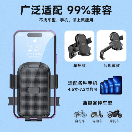 徠本電動車手機支架摩托車導航外賣騎手專用電瓶車自行車防雨固定