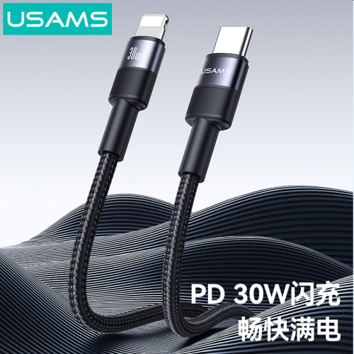USAMS適用蘋果14 iPhone15充電線TypeC數據線ipadPD30W快充線 USAMS適用蘋果14 iPhone15充電線TypeC數據線ipadPD30W快充線