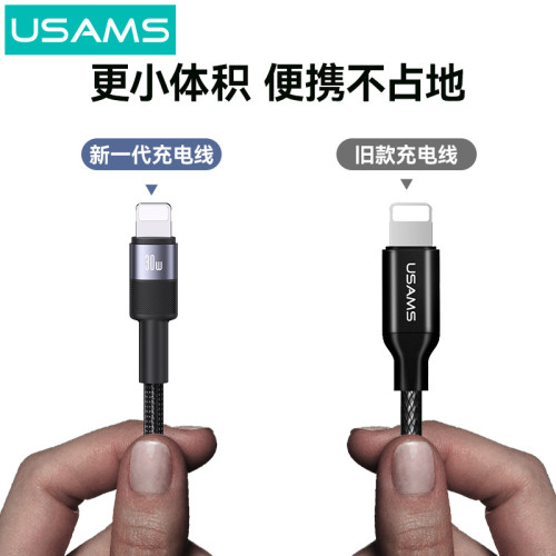 USAMS適用蘋果14 iPhone15充電線TypeC數據線ipadPD30W快充線 USAMS適用蘋果14 iPhone15充電線TypeC數據線ipadPD30W快充線