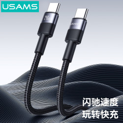 USAMS 240W編織數據線TYPE-C適用華爲蘋果電腦筆電快充充電線