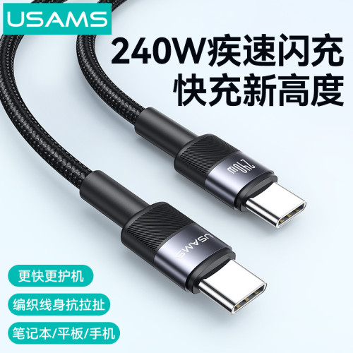 USAMS 240W編織數據線TYPE-C適用華爲蘋果電腦筆電快充充電線 USAMS 240W編織數據線TYPE-C適用華爲蘋果電腦筆電快充充電線