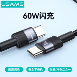 USAMS 60W雙頭typec數據線適用蘋果15快充iPhone15Pro手機充電線