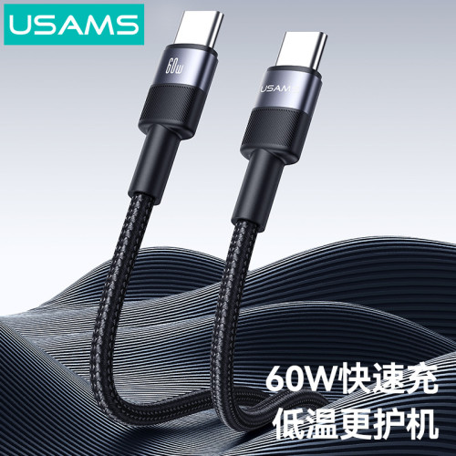 USAMS 60W雙頭typec數據線適用蘋果15快充iPhone15Pro手機充電線