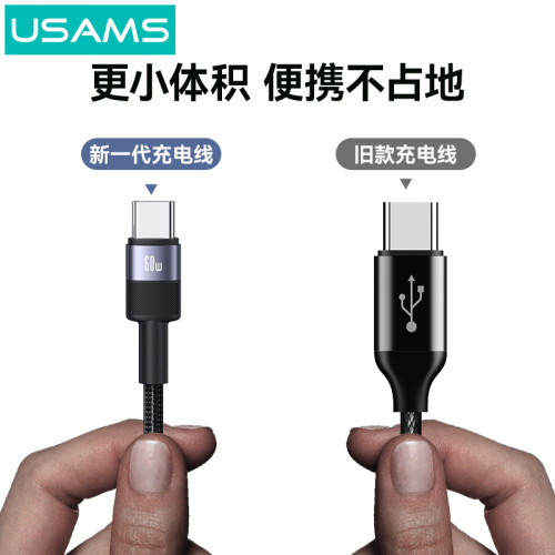 USAMS 60W雙頭typec數據線適用蘋果15快充iPhone15Pro手機充電線