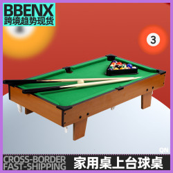 兒童台球桌家用桌上台球桌迷你台球運動台球桌桌球男孩生日小禮物