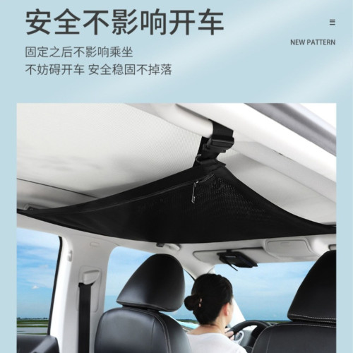 車用收納袋車內頂棚置物網兜車用網兜儲物實用掛袋遊用品大全