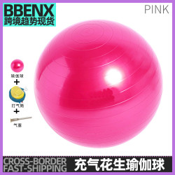 防爆加厚充氣瑜珈球花生瑜珈球普拉提舞蹈平衡球訓練健身球膠囊球