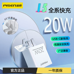 品勝PD20W折曡插頭適用蘋果15ProMax/14/6小米華爲XR快速充電頭pd