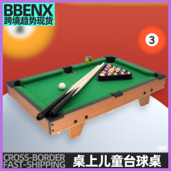 迷你桌上兒童台球桌家用球台桌球遊戯玩具家用桌球男孩生日小禮物