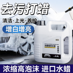 隨途洗車液水蠟白車高泡沫清潔清洗劑刷車液汽車強力去汙蠟水用品