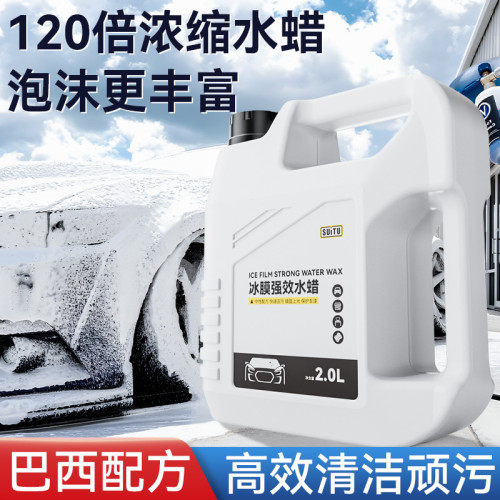 隨途洗車液水蠟白車高泡沫清潔清洗劑刷車液汽車強力去汙蠟水用品