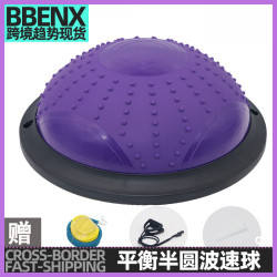 平衡半圓波速球瑜珈半球普拉提健身半球腳踩瑜珈球bosu波斯波比球