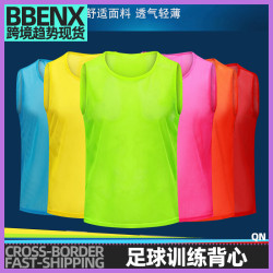 對抗服足球訓練背心分隊服拓展服裝號碼活動分隊兒童廣告馬甲團建