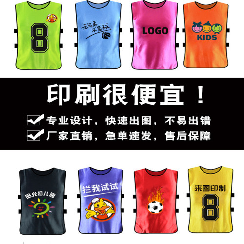 對抗服足球訓練背心分隊服拓展服裝號碼活動分隊兒童廣告馬甲團建 對抗服足球訓練背心分隊服拓展服裝號碼活動分隊兒童廣告馬甲團建
