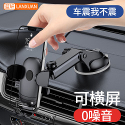 新款車用手機支架汽車用吸盤式通用型導航支駕支撐夾車內車上