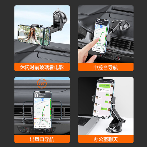 新款車用手機支架汽車用吸盤式通用型導航支駕支撐夾車內車上