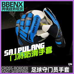 足球守門員手套帶護指兒童訓練小學生比賽護指裝備防滑訓練耐磨手