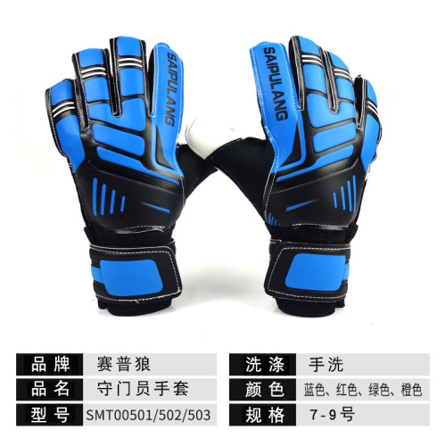 足球守門員手套帶護指兒童訓練小學生比賽護指裝備防滑訓練耐磨手 足球守門員手套帶護指兒童訓練小學生比賽護指裝備防滑訓練耐磨手