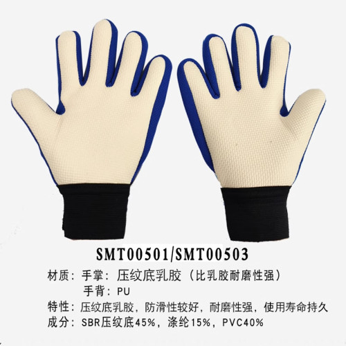 足球守門員手套帶護指兒童訓練小學生比賽護指裝備防滑訓練耐磨手 足球守門員手套帶護指兒童訓練小學生比賽護指裝備防滑訓練耐磨手