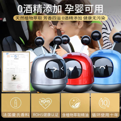 【家】大機器人車用香水汽車香薰香氛固體香膏擺件家用裝飾 【家】大機器人車用香水汽車香薰香氛固體香膏擺件家用裝飾