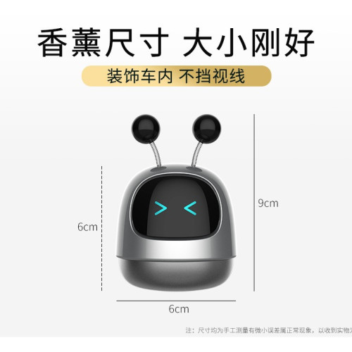 【家】大機器人車用香水汽車香薰香氛固體香膏擺件家用裝飾 【家】大機器人車用香水汽車香薰香氛固體香膏擺件家用裝飾