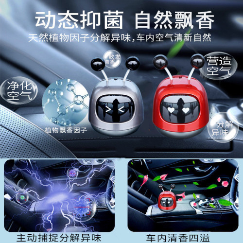 【家】大機器人車用香水汽車香薰香氛固體香膏擺件家用裝飾 【家】大機器人車用香水汽車香薰香氛固體香膏擺件家用裝飾