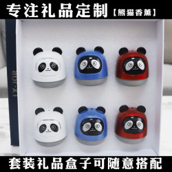 車用香水汽車香薰內飾品擺件商務禮品套裝商務創意活動實用品大全