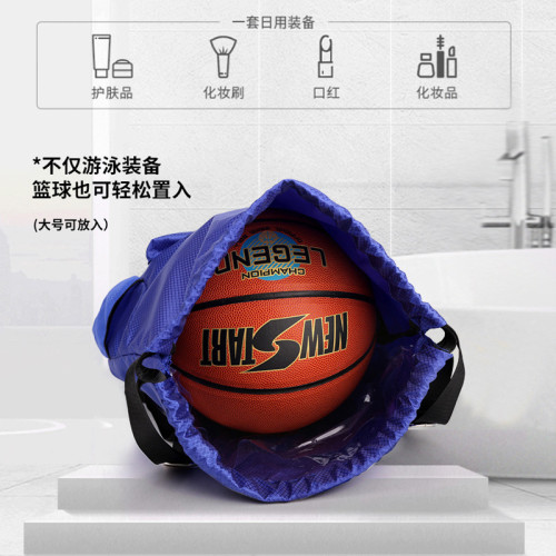 束口袋抽繩雙肩包乾溼分離大容量旅行可攜式雙肩書包男運動籃球收納 束口袋抽繩雙肩包乾溼分離大容量旅行可攜式雙肩書包男運動籃球收納