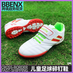 兒童足球鞋碎釘tf兒童網布網面訓練鞋中小學生運動鞋比賽防滑耐磨