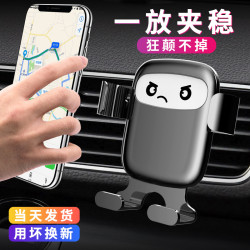 車用手機支架汽車用品車內上出風口通用支撐導航車用固定支駕