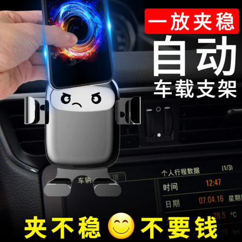 車用手機支架汽車用品車內上出風口通用支撐導航車用固定支駕 車用手機支架汽車用品車內上出風口通用支撐導航車用固定支駕
