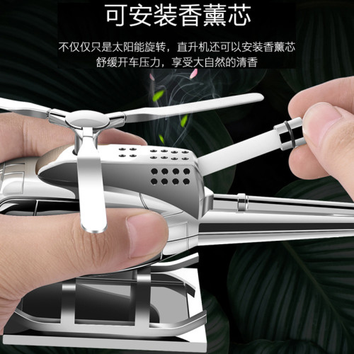 汽車創意擺件太陽能旋轉車用香水汽車香薰淡香空軍金屬禮品 汽車創意擺件太陽能旋轉車用香水汽車香薰淡香空軍金屬禮品